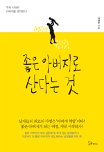  ƹ ٴ  - 츮 ô ƹ Ѵ!