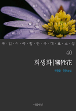 ȭ :  о  ѱ ǥ Ҽ 40