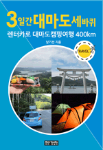 3ϰ 븶  - ī 븶 ķο 400km