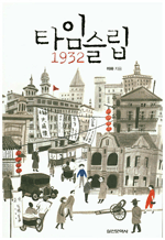 Ÿӽ 1932