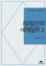 80ϰ  2 : Ƿ罺   ()
