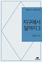  ޱ 3 : Ƿ罺   (ϰ) ()