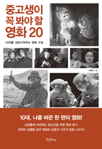 ߰    ȭ 20 - 10븦 ִ ȭ 
