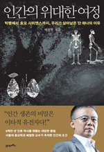 ΰ   -  ȣ ǿ, 츮 Ƴ  ϳ 