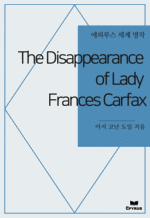 The Disappearance of Lady Frances Carfax : Ƿ罺   ()