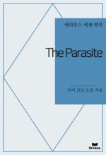 The Parasite : Ƿ罺   ()