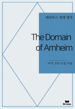 The Domain of Arnheim : Ƿ罺   ()