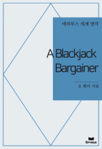 A Blackjack Bargainer : Ƿ罺   ()