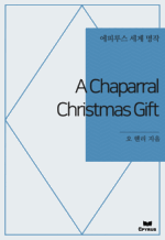 A Chaparral Christmas Gift : Ƿ罺   ()