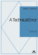 A Technical Error : Ƿ罺   ()