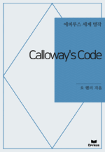 Calloway's Code : Ƿ罺   ()