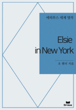 Elsie in New York : Ƿ罺   ()
