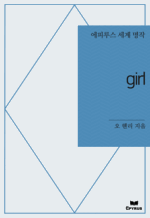 girl : Ƿ罺   ()