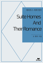 Suite Homes And Their Romance : Ƿ罺   ()