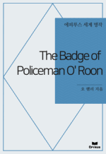 The Badge of Policeman O' Roon : Ƿ罺   ()
