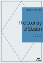 The Country of Elusion : Ƿ罺   ()