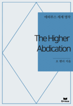 The Higher Abdication : Ƿ罺   ()