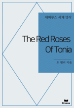 The Red Roses Of Tonia : Ƿ罺   ()