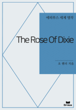 The Rose Of Dixie : Ƿ罺   ()
