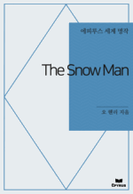 The Snow Man : Ƿ罺   ()
