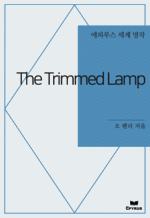 The Trimmed Lamp : Ƿ罺   ()