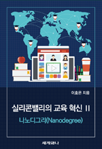 Ǹܹ븮    - ׸(Nanodegree)
