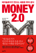 MONEY 2.0(Ӵ 2.0) - ũ  ο  