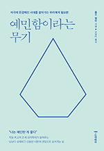 ̶  - ڱؿ а ô븦 ư 츮 ʿ
