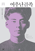 쳭 - 鼮  : ѱ ϴ 31