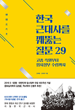 ѱ ٴ縦 մ  29 -   ӽ 