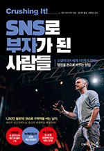 ũ ! SNS ڰ   - Ҽȹ̵  1ڰ ϴ   ٲٴ 