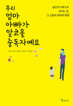 츮  ƺ ڿ ߵڿ -   ٴ ,   ȸ 