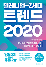зϾ Z Ʈ 2020 -   20      