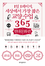 1 1, 󿡼  ª   365 - 빮ȭ