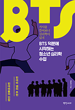 BTS п ϴ ûҳ ɸ  - 縦  ɸ ֳ