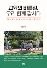  ٸ, 츮 Բ ô -    ̷   ΰ?