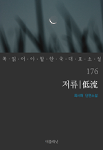 ���� : �� �о�� �� �ѱ� ��ǥ �Ҽ� 176