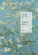 �����ϰ� �ʹ� �� : �Ϸ� �� �� ª�� �Ҽ� 26