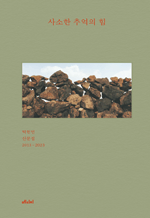  ߾  - Ź 깮 2013~2023