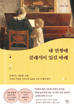  λ Ŭ ֱ ٷ - Ʈ, 亥,  츮  ۰ ǥ  37 