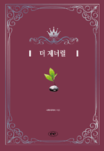 �� ���ʷ�