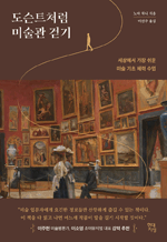 ����Ʈó�� �̼��� �ȱ� - ���󿡼� ���� ���� �̼� ���� ü�� ����