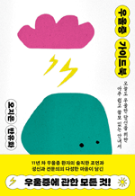 ����� ���̵�� - ���õ� ����� ����� ���� ���� ���� ���� �ִ� �ȳ���