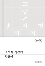 �ҵ��� ����� : ���� �ø���