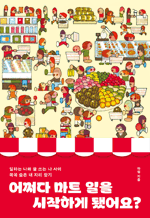 ��¼�� ��Ʈ���� �����ϰ� �ƾ��? - ���ϴ� ���� �� ���� �� ���� ���� ���� �� �ڸ� ã��