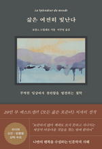 ���� ������ ������ - ������ �ϻ󿡼� �������� �߰��ϴ� ö��