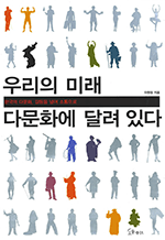 츮 ̷, ٹȭ ޷ ִ - ѱ ٹȭ,  Ѿ 