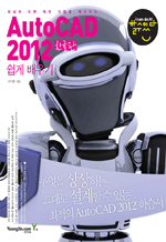 AutoCAD 2012   - ֻ    ϴ :   ִ!   29 (ѱ)