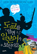 츦 ˸ Ϻ δ 2 -  ȭ ȭ ִϸ̼ Ҽ   Ϻ