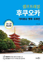 ����Ʈ���� ������ī (2024-2025) - �ϰ� ���� �ؿܿ��� ���̵��